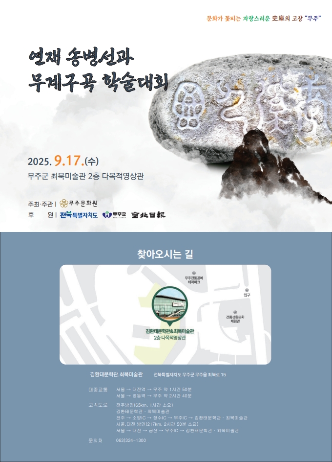 0905학술초청장수정_1.jpg