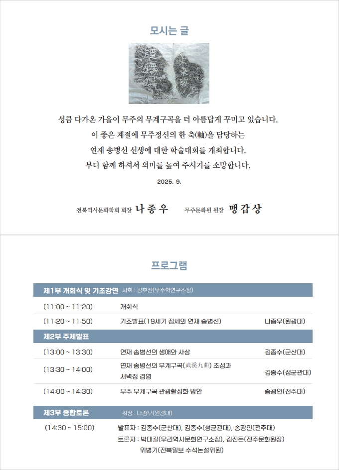 0905학술초청장수정_2.jpg