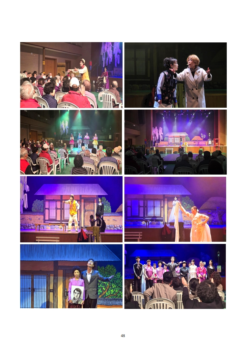 2025년 무주문화원