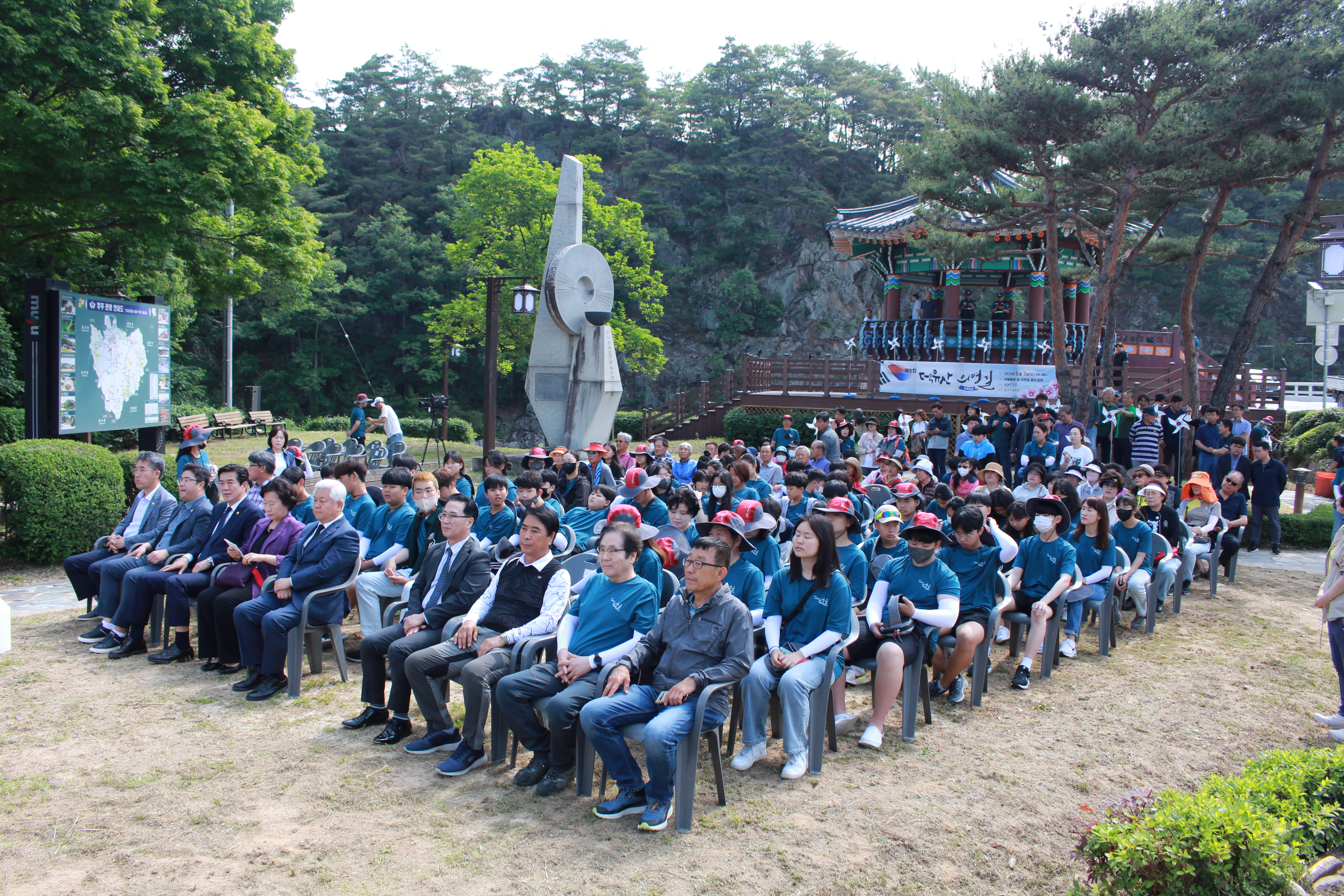 제9회 덕유산 의병길 체험행사