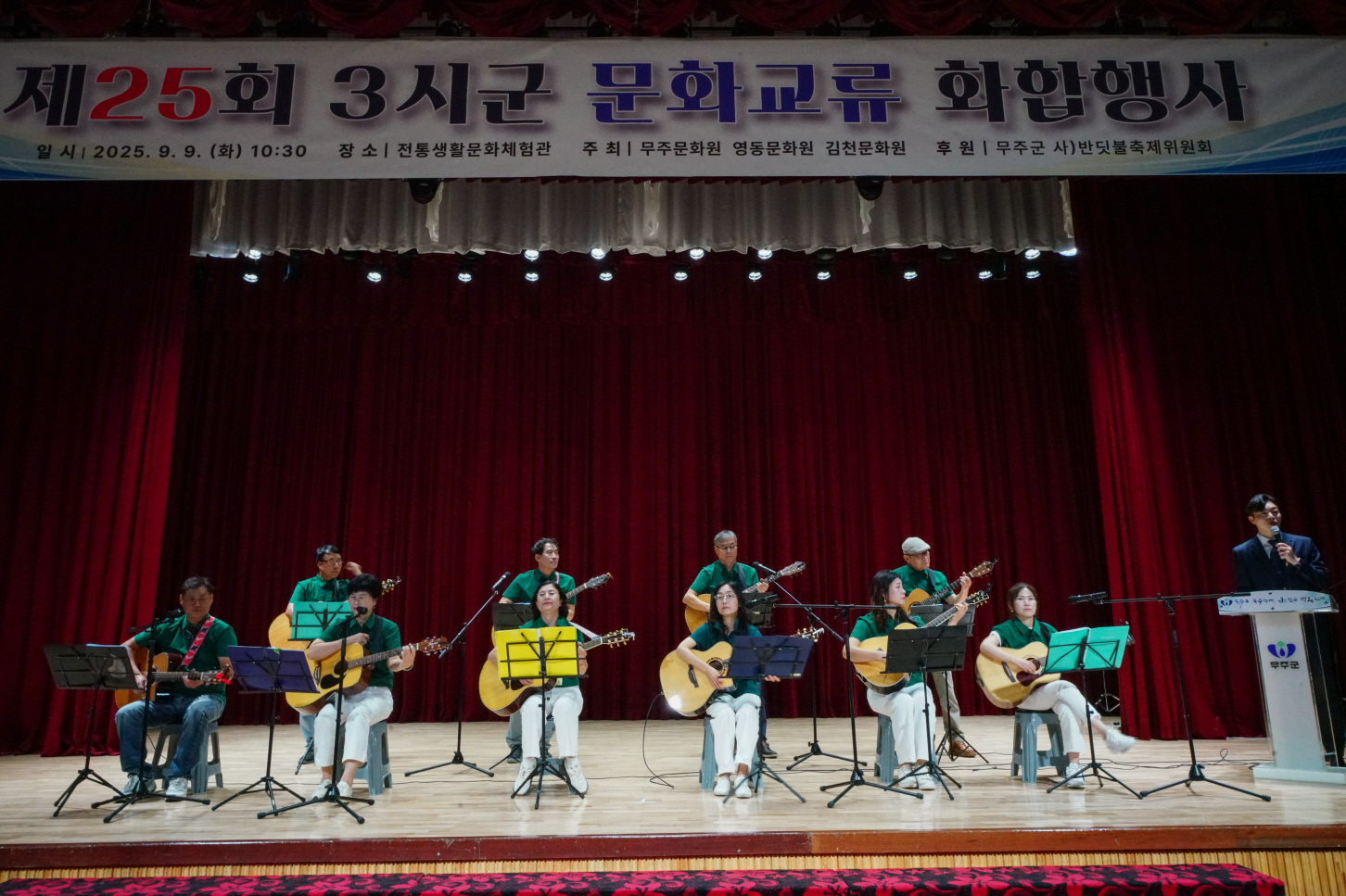 제25회 3시군 문화교류 화합행사