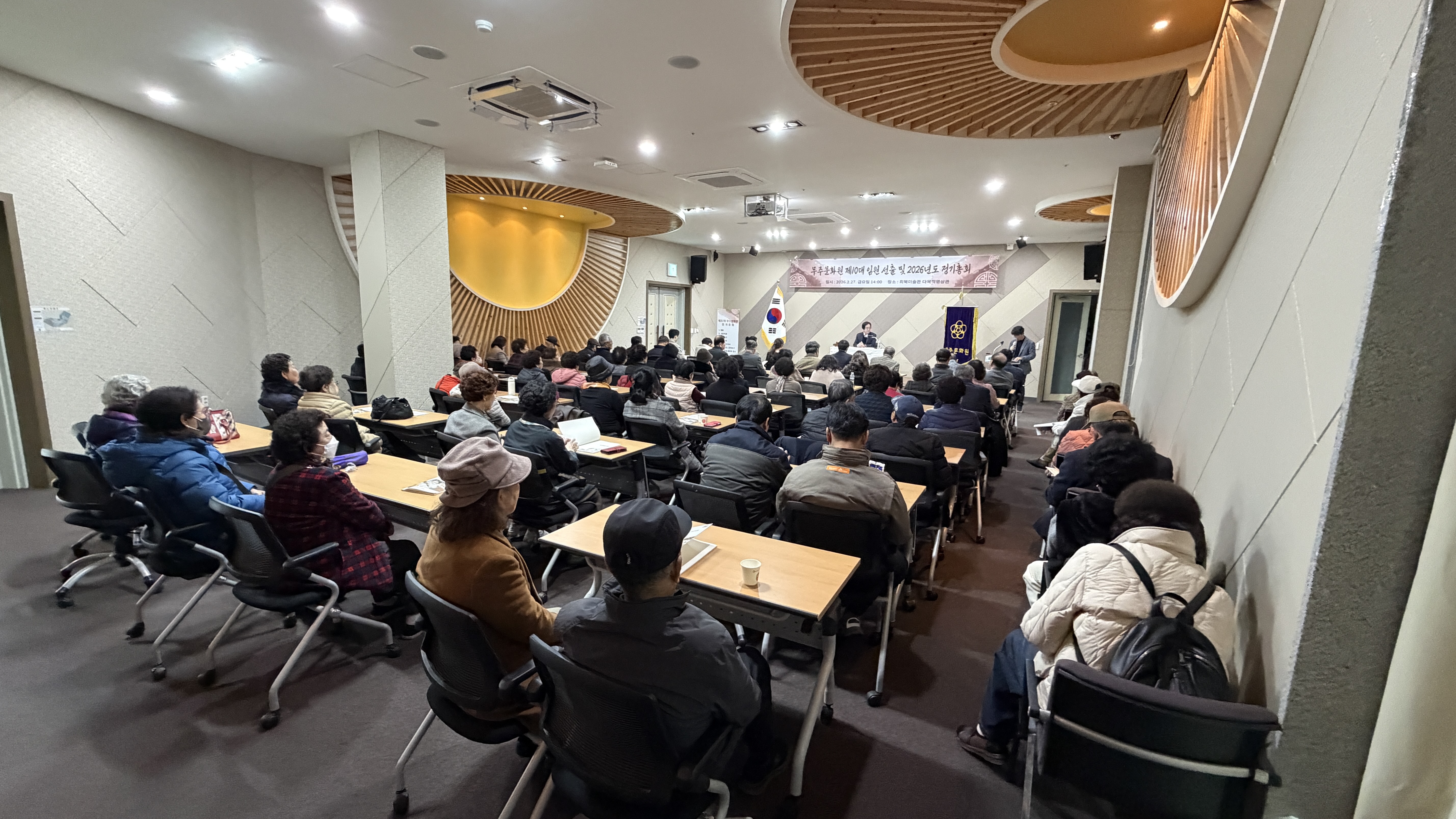 2026년 제37차 무주문화원 정기총회