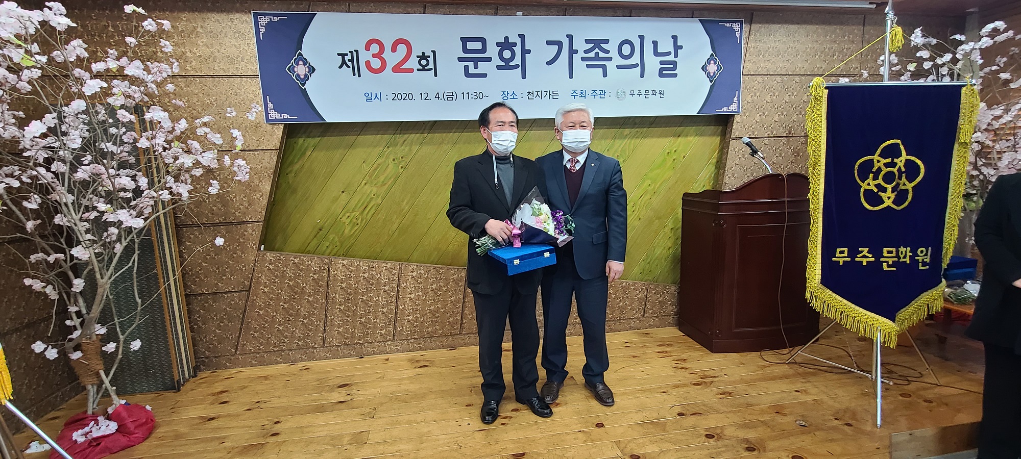 제32회 문화가족의 날