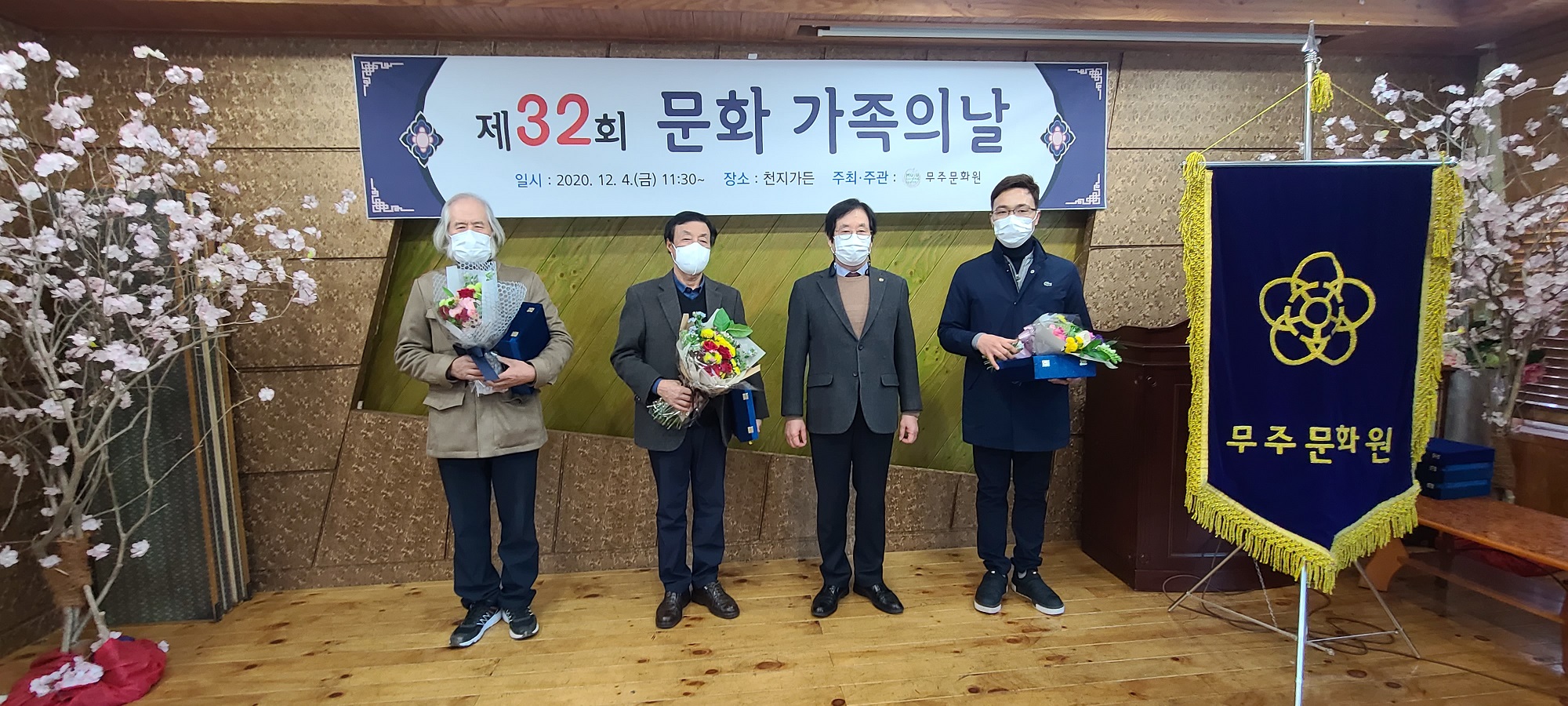 제32회 문화가족의 날