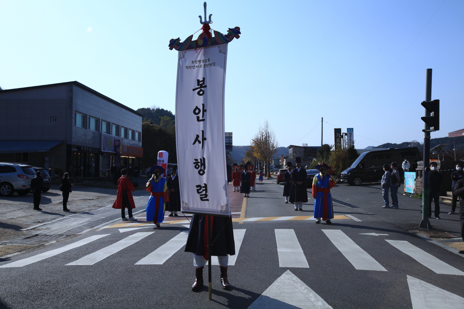 조선왕조실록 사고 봉안 재현