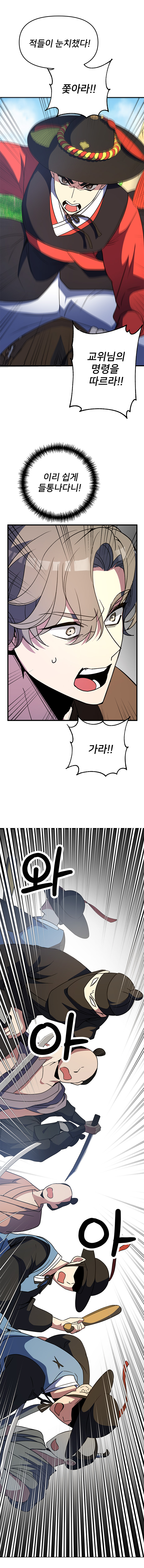 웹툰4화3