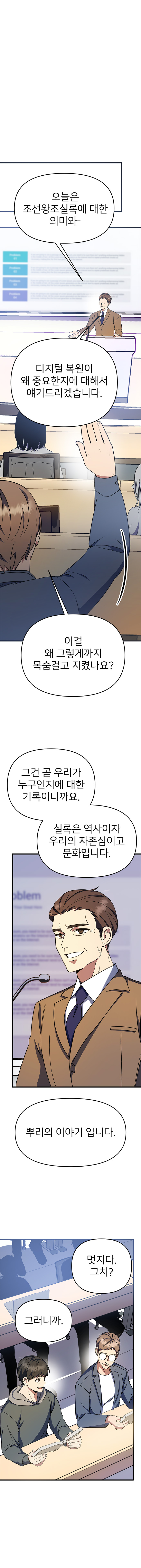 웹툰5화9