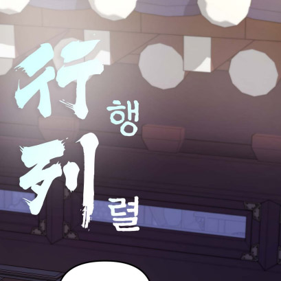 웹툰3화